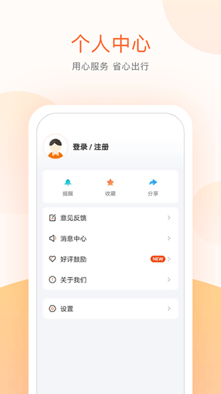 车辆追踪界面