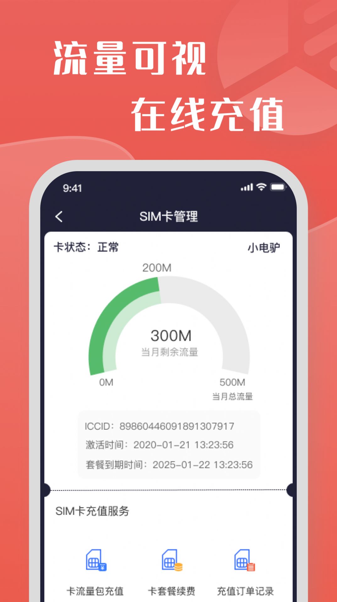 车辆绑定示意