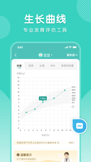 专业翻译界面