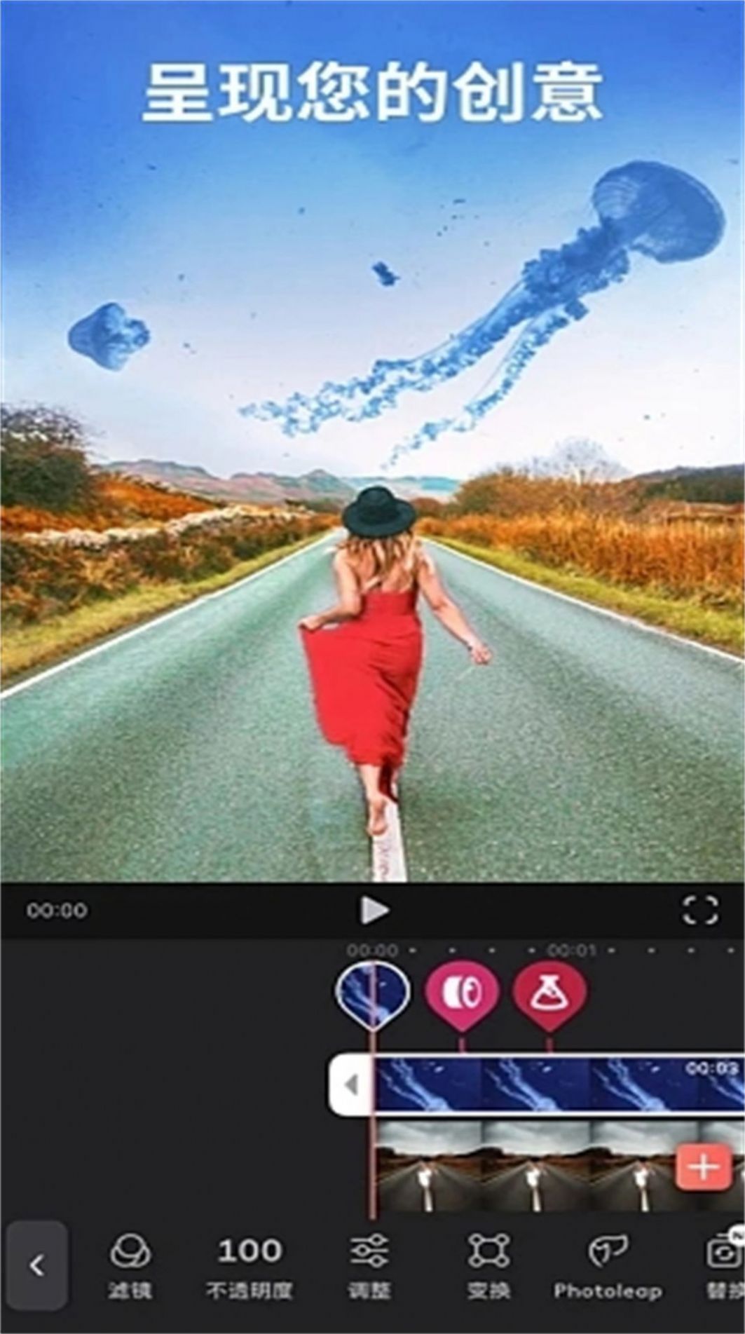 手机显示蜜桃剪辑操作界面
