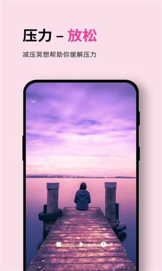 ease助眠最新版