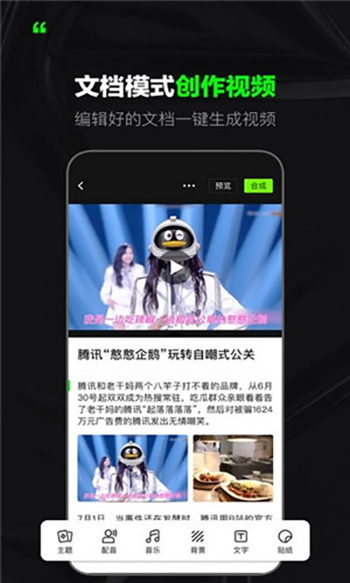 视频导出设置