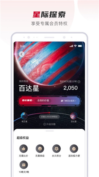 轻量化安装包展示
