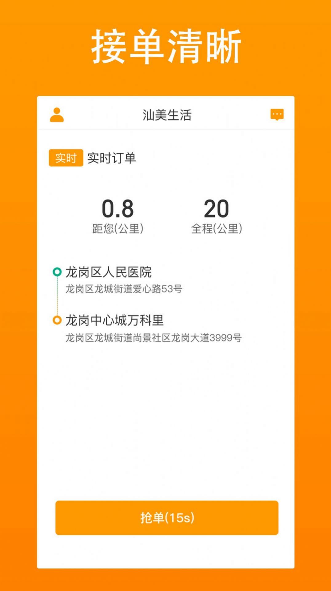 汕美生活车辆实拍