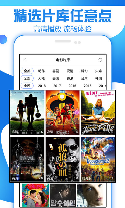 神马影院界面效果图