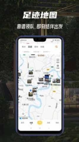途尔地图界面