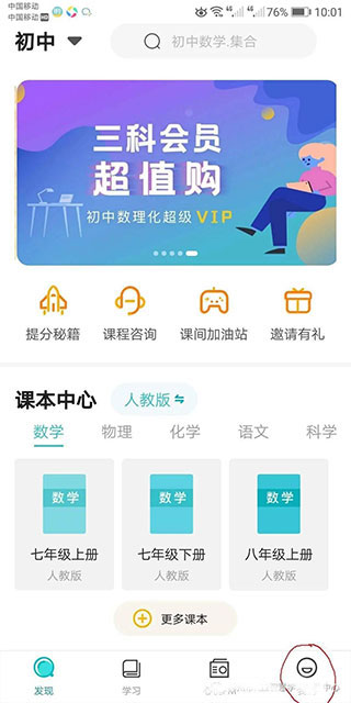 功能导航界面