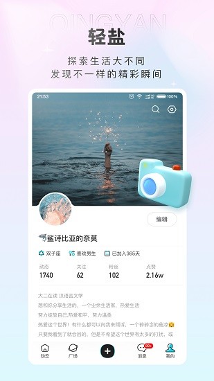轻盐提问箱匿名聊天室