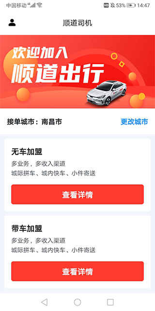 加入类型选择界面