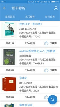 找本书操作界面