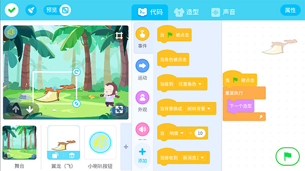代码查看界面
