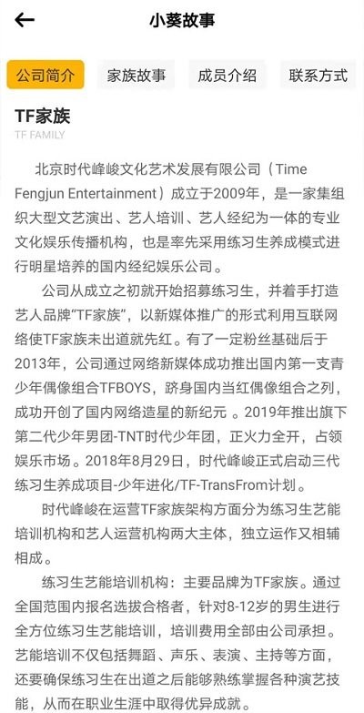 内容展示