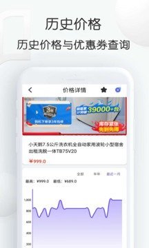 价格监控界面