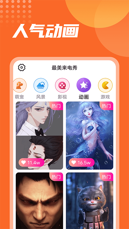 明星舞台来电效果示例