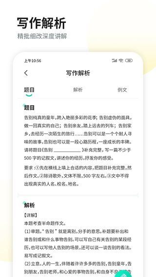 智学作文素材库