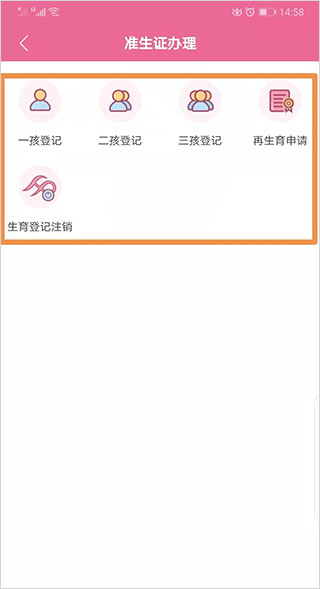 业务选择界面
