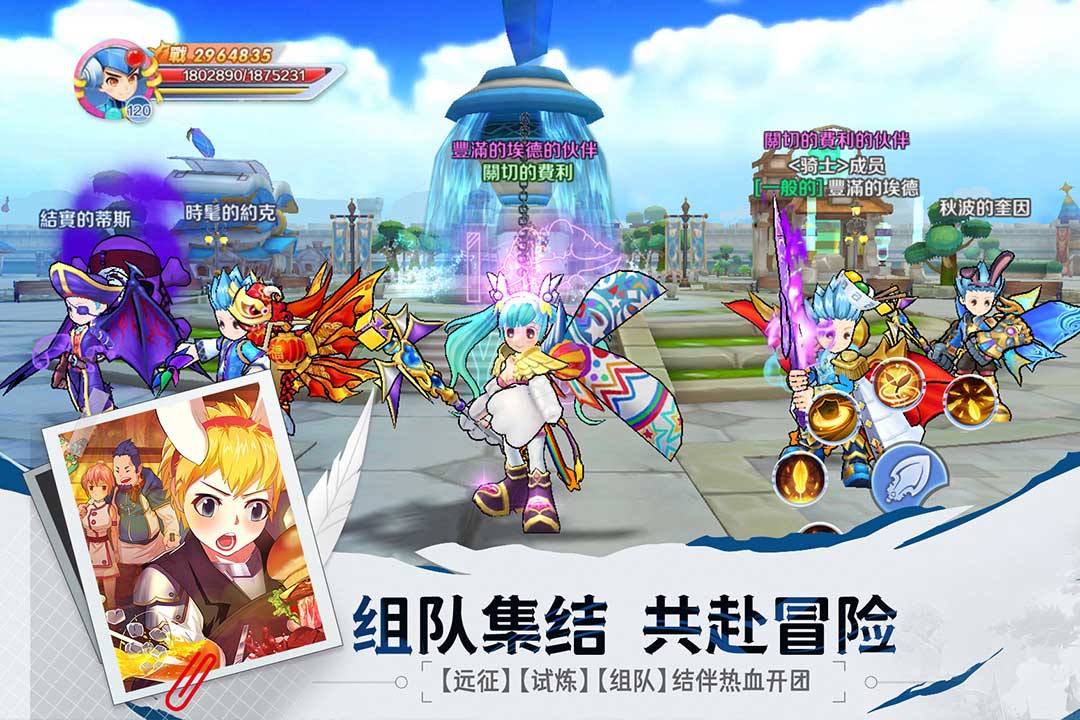 驭龙骑士团中文版
