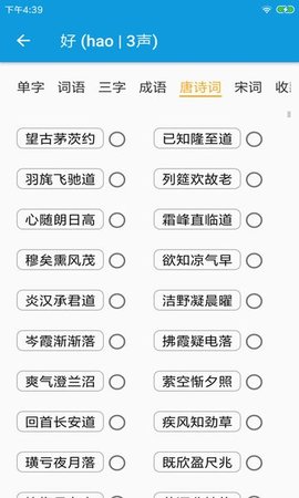 诗歌生成示例