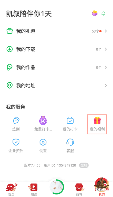 会员兑换入口