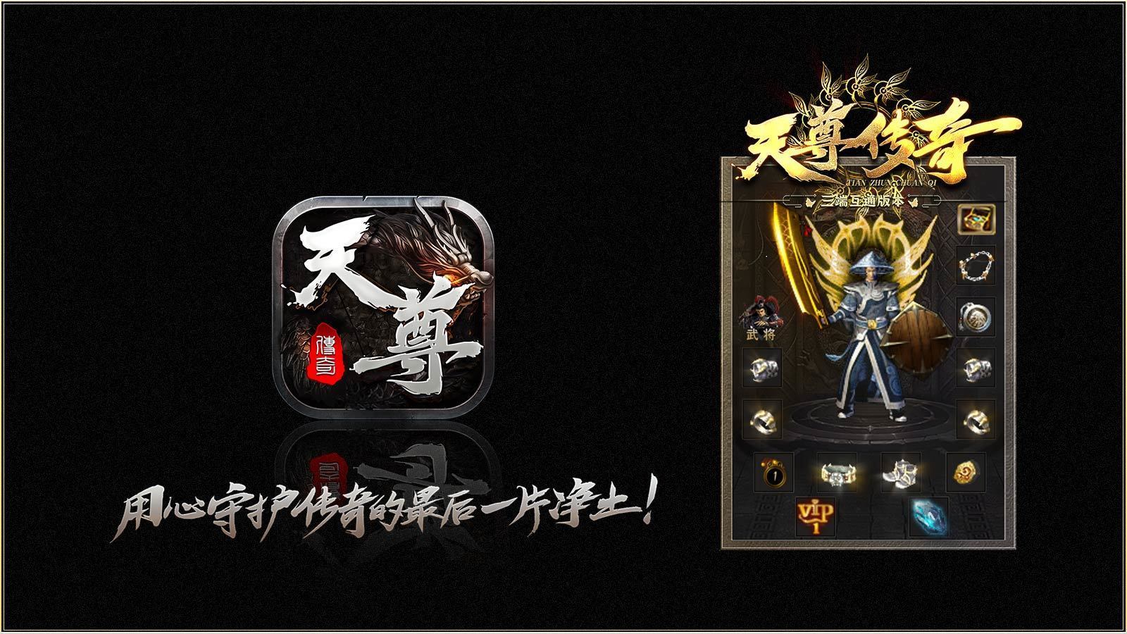 装备合成界面展示
