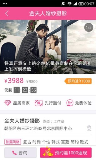 婚礼主题选择界面
