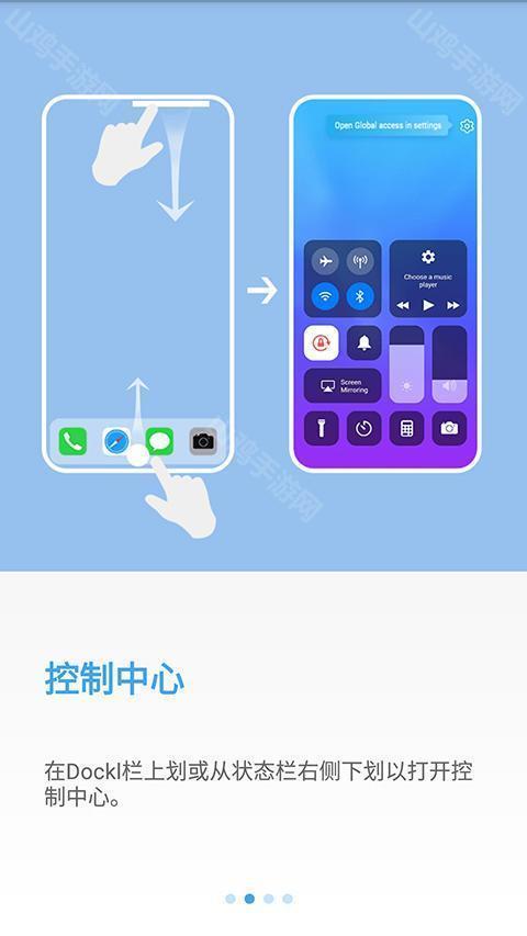 控制中心示意图