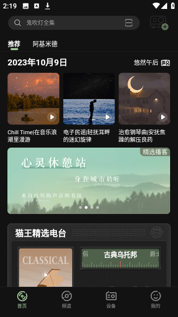 猫王妙播Pro更新内容