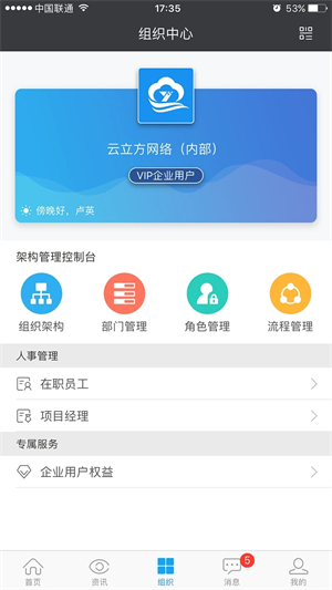 云装天下多设备协同