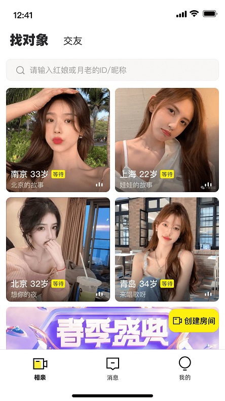 趣相爱安全验证