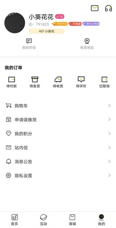 软件截图