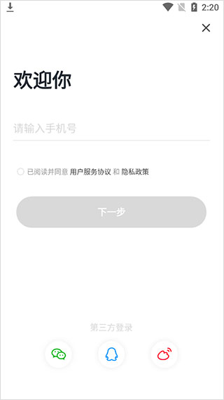 登录界面