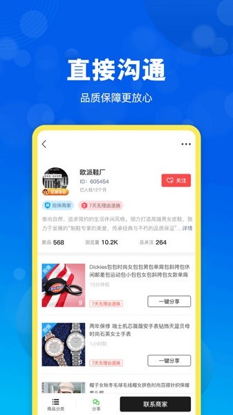 货源网