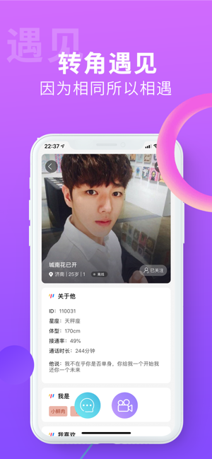 搜同app动态广场界面