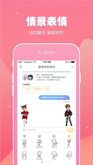 幸识邀请码版功能展示
