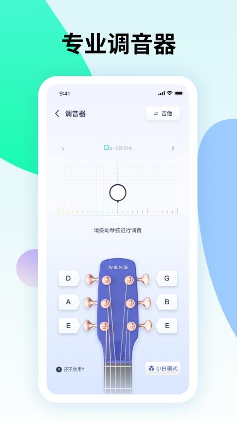 曲谱星球亮点功能