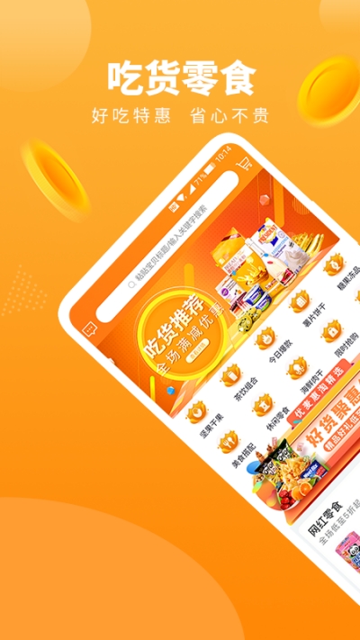 优麦惠淘优惠活动