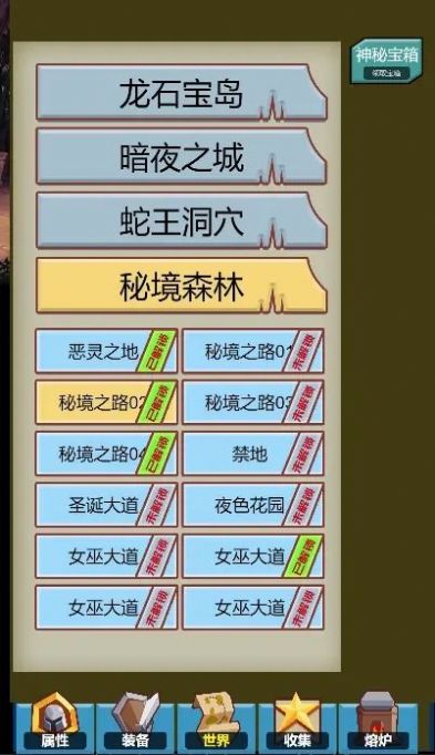 职业展示界面