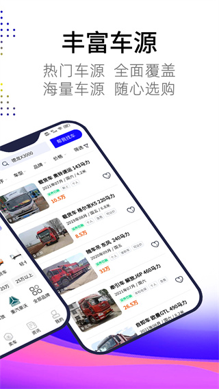 卡车详情图展示