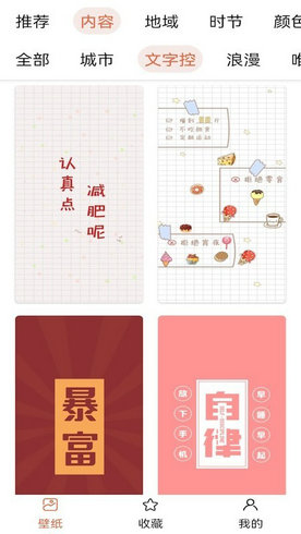 壁纸主题大师动态效果