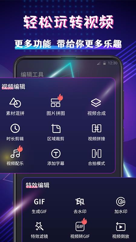 视频编辑剪辑大师操作界面