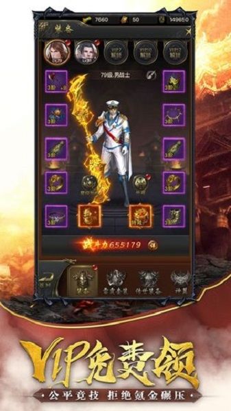 刀剑对决传奇组队界面