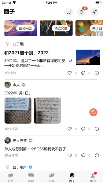 同城线下信使地图