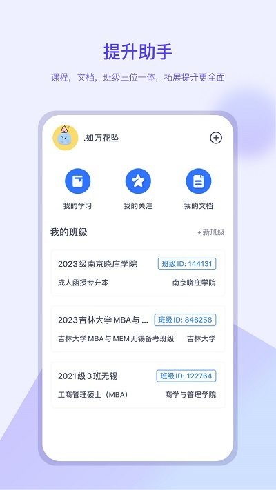 多端同步演示