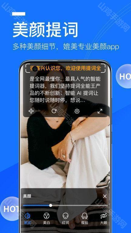 提词全能王自定义词库界面
