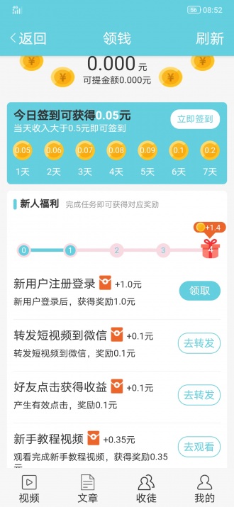 冰花网收徒系统
