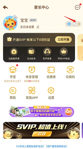 账号管理
