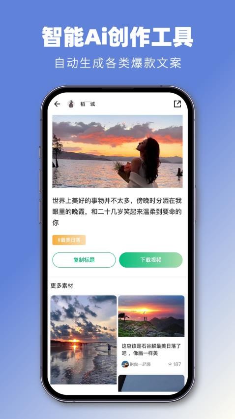 抖素材