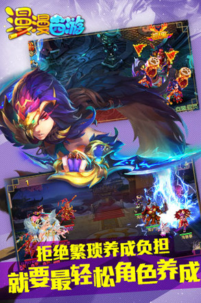漫漫西游帮战场景