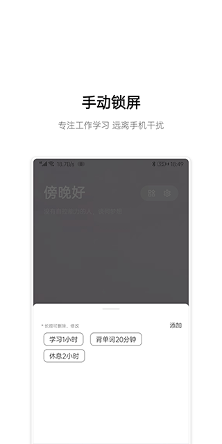 睡眠记录界面