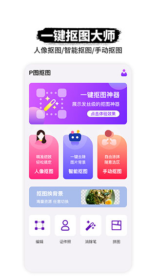 批量处理展示
